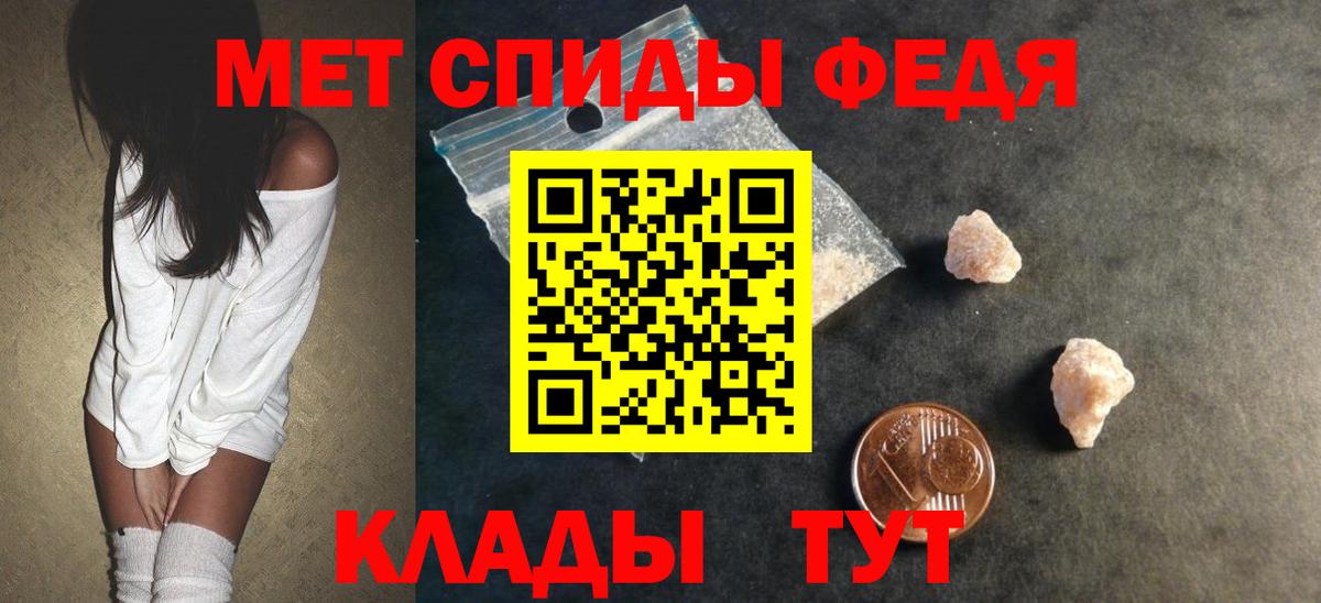АМФЕТАМИН 97% Электросталь