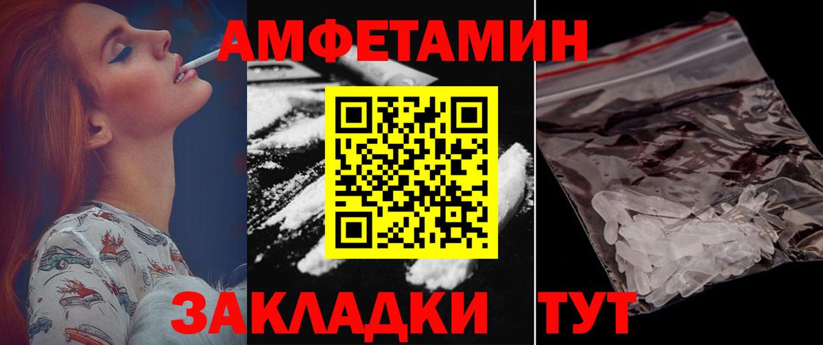 Электросталь  Amphetamine 97%  Амфетамин  Вход с VPN 