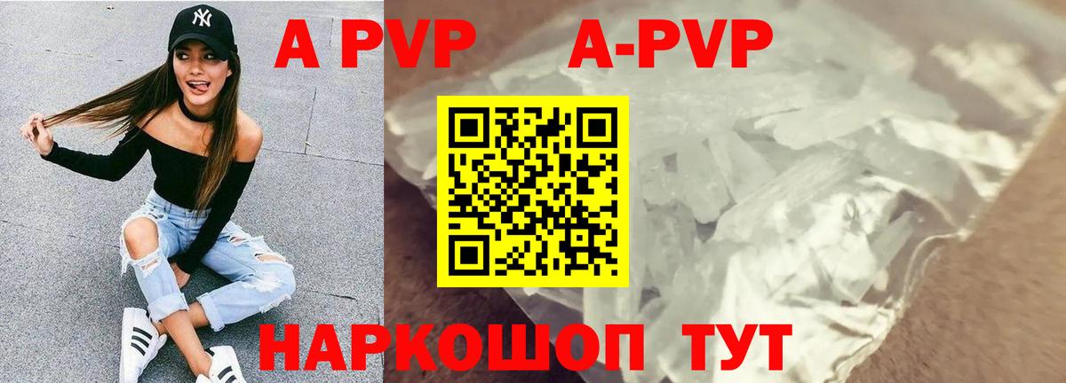 Электросталь  Альфа ПВП СК  APVP  Вход с VPN  Alfa_PVP СК КРИС 