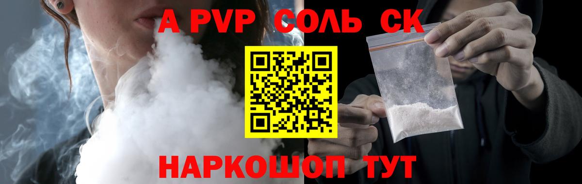 Alpha PVP VHQ Электросталь