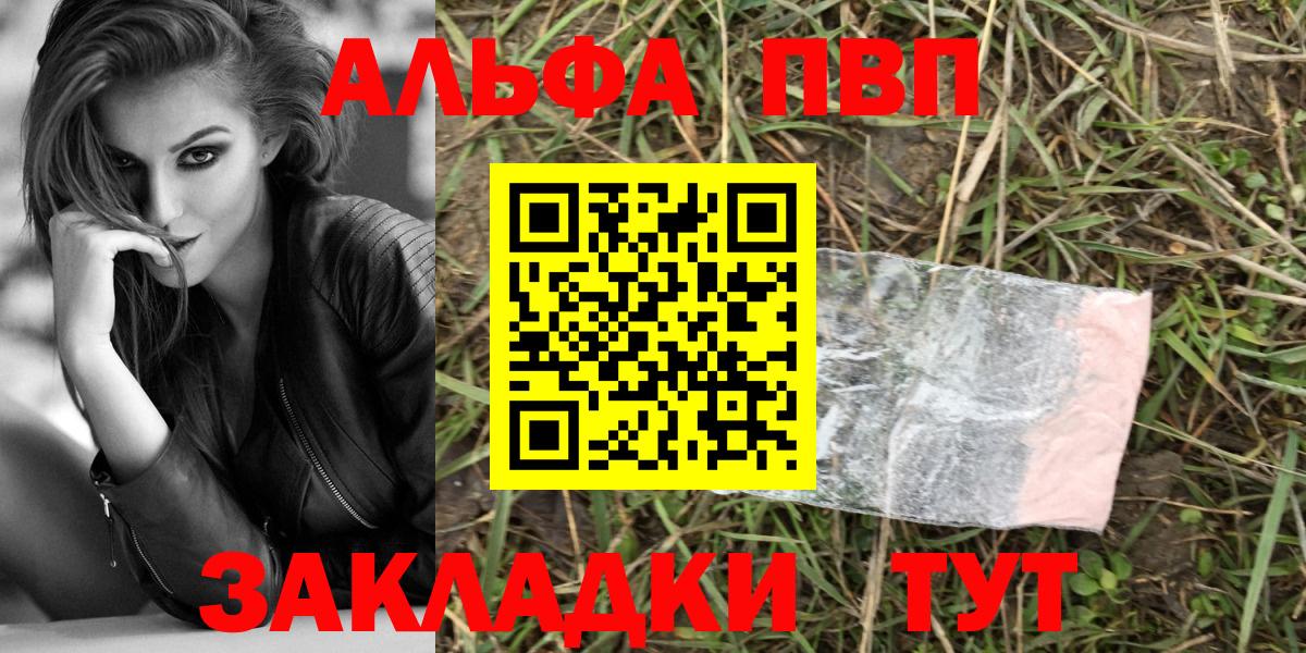 A PVP СОЛЬ кристаллы  НБОМе  Вход с VPN  Метамфетамин  Мефедрон   Электросталь  Cocaine  ГАШ  Каннабис 