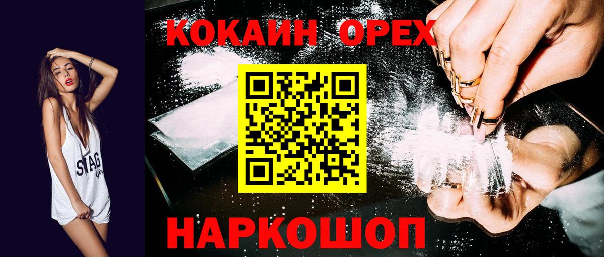 Электросталь  Кокаин Fish Scale  Cocaine Боливия  Вход с VPN 