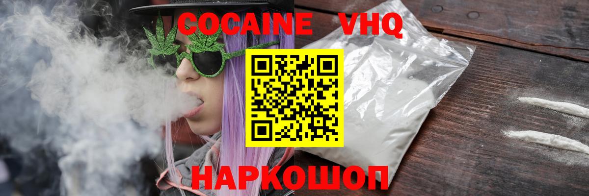 Cocaine Эквадор Электросталь