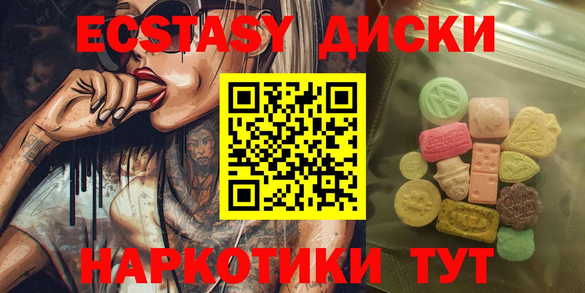 купить наркоту  Ecstasy Cube  Вход с VPN  маркетплейс наркотические препараты  Электросталь  Ecstasy Дубай 