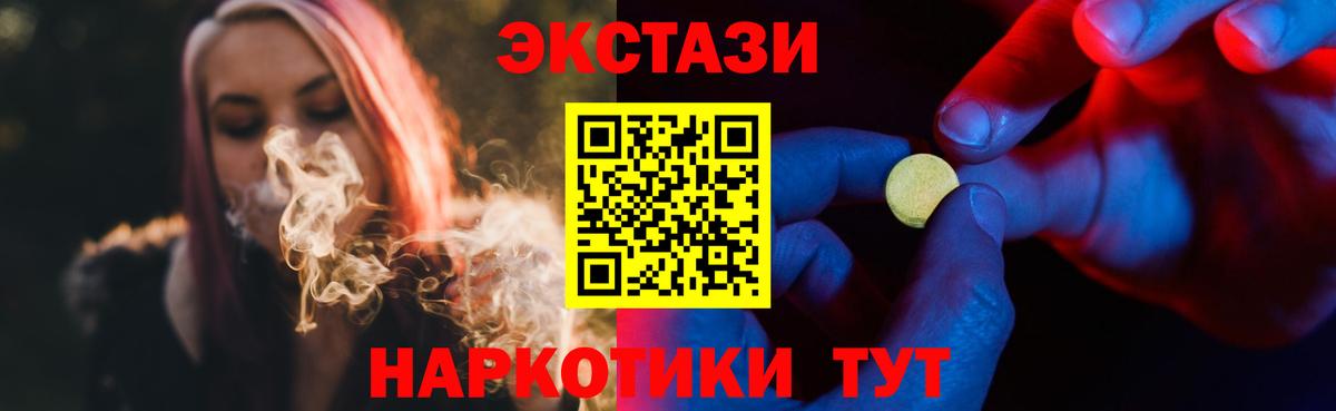ЭКСТАЗИ ешки Электросталь