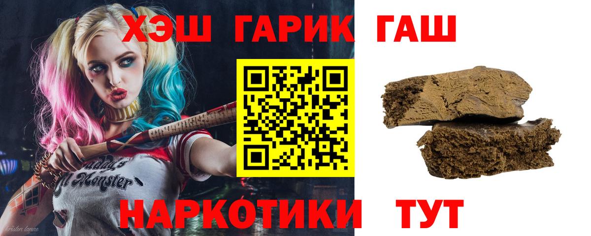 ГАШИШ гашик  Гашиш  Вход с VPN  Электросталь  где продают   ГАШ VHQ 