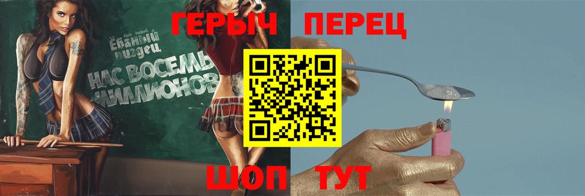 Героин  Вход с VPN  Электросталь  Героин афганец 