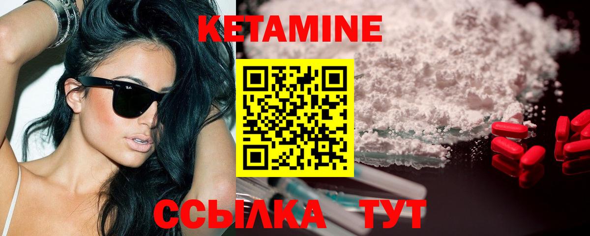 Электросталь  Кетамин ketamine  Вход с VPN  Кетамин ketamine 
