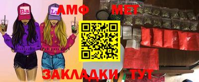 амф Краснознаменск