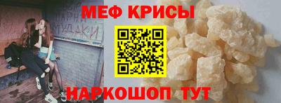 прущие крисы Краснодар