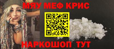 прущие крисы Краснодар