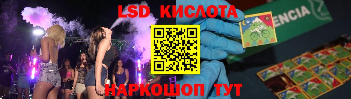 ЛСД экстази  ЛСД экстази кислота  Вход с VPN  Электросталь  ЛСД экстази кислота 