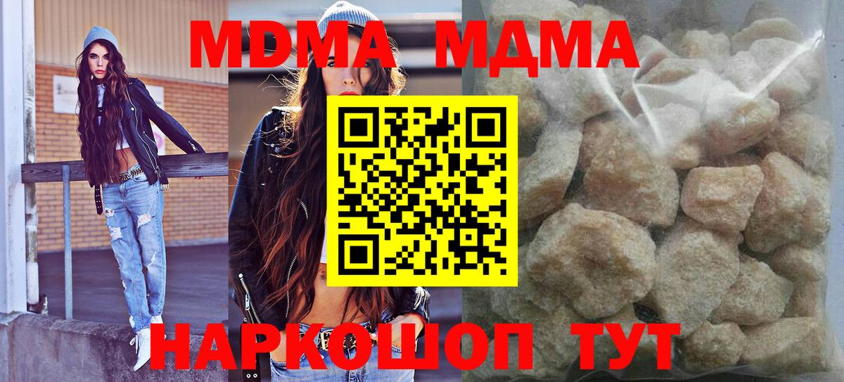 Электросталь  MDMA кристаллы  МДМА кристаллы  МДМА  Вход с VPN 