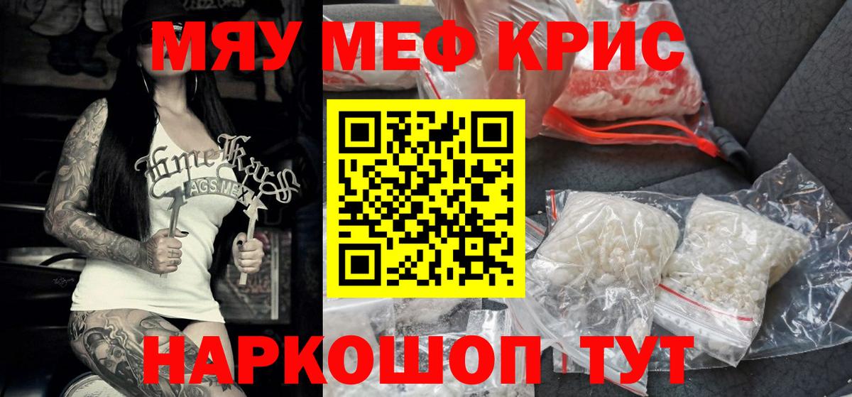 Электросталь  Мефедрон mephedrone  Вход с VPN  Мефедрон  Мефедрон VHQ 