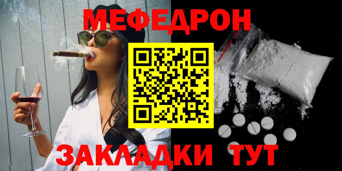 Меф мука Электросталь