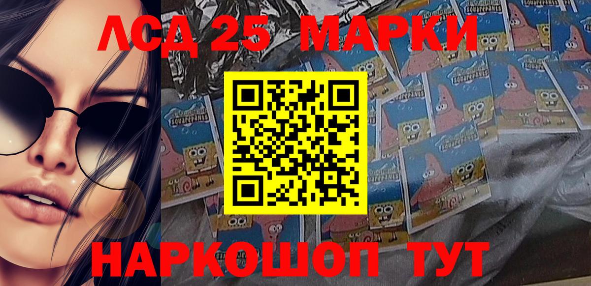 Марки 25I-NBOMe 1,8мг  Вход с VPN  Электросталь 