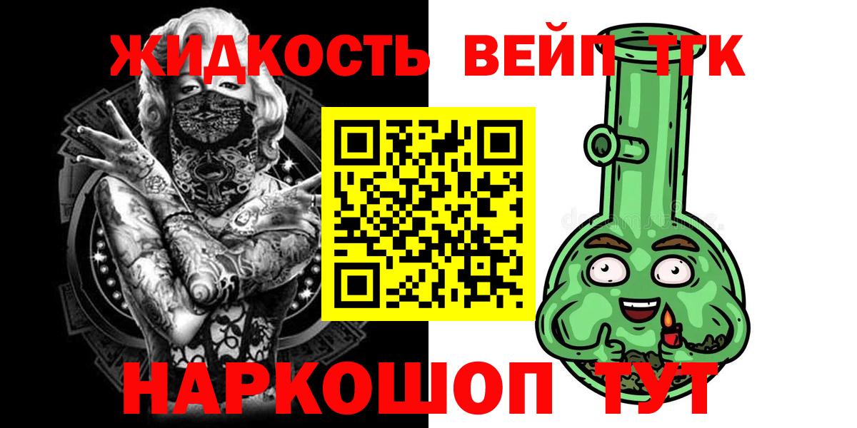ТГК концентрат Электросталь