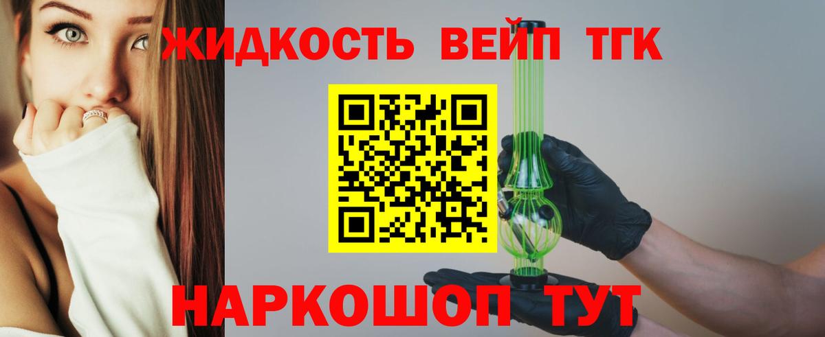 ТГК THC oil  Вход с VPN  ТГК THC oil  как найти   Электросталь 